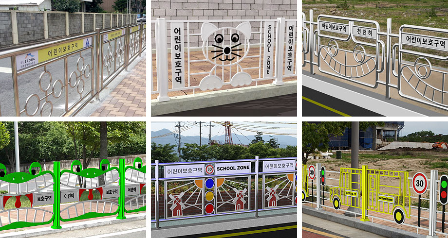어린이보호구역 휀스 설치사례